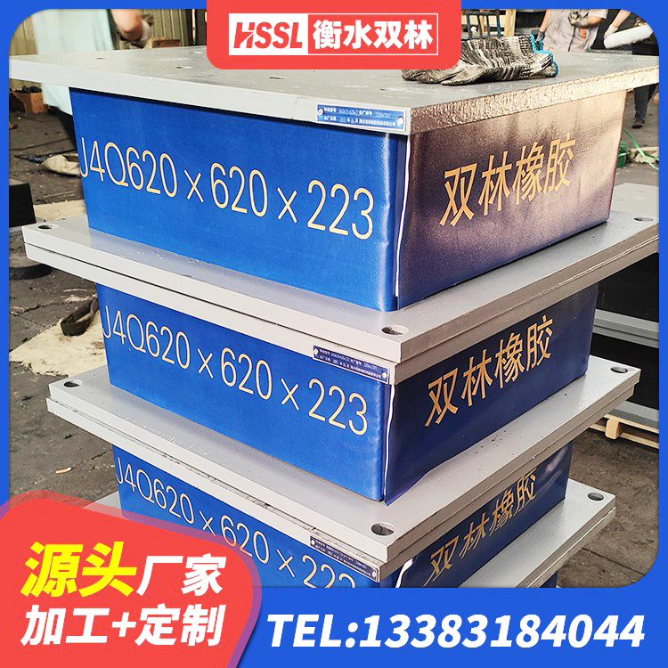 资源县抗震支座LRB600厂家 资源县建筑隔震支座HDR源头工厂 资源县HDR1400高阻尼支座厂家 资源县建筑民用减震支座厂家 - 第4张