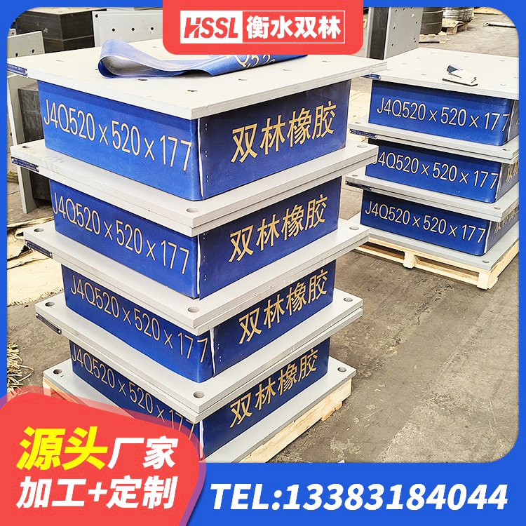 资源县建筑橡胶隔震支座定做 资源县建筑隔震支座定制厂家 资源县抗震支座LNR700什么价格 资源县抗震铅芯支座源头工厂 - 第1张