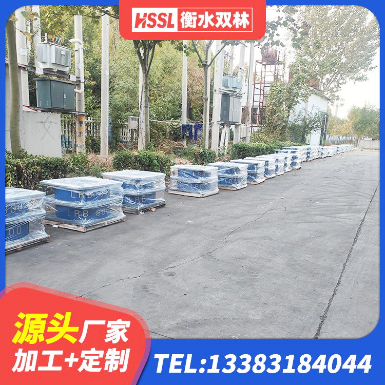 资源县橡胶隔震支座LRB600生产厂家 资源县LRB900铅芯支座多少钱 资源县楼房抗震支座厂家 资源县HDR500橡胶隔震支座生产厂家 - 第5张
