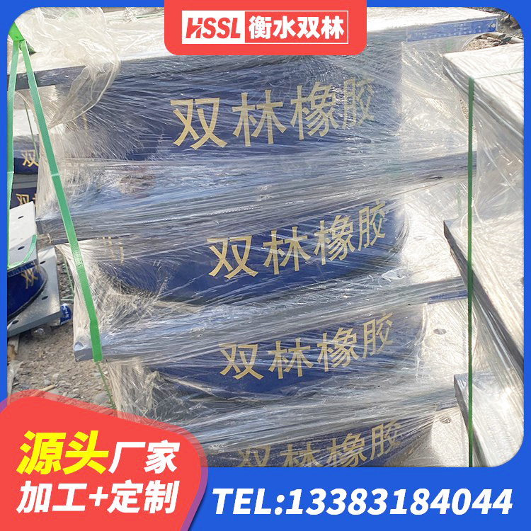 资源县工程用隔震支座生产厂家 资源县叠层隔震橡胶支座生产厂家 资源县建筑隔振支座源头工厂 资源县建筑橡胶隔震支座定做 - 第1张